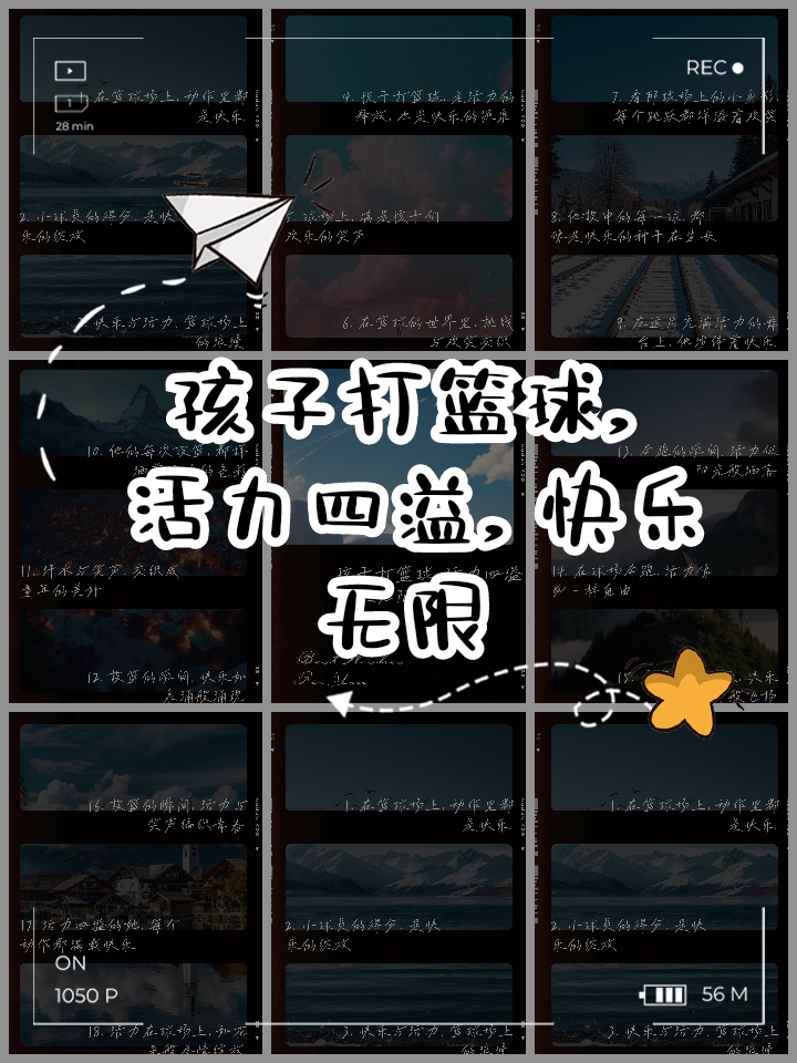 特色篮球夏令营让孩子们在运动中成长,收获友谊与健康的简单介绍 特色篮球夏令营让孩子们在运动中成长,收获友谊与健康的简单介绍
