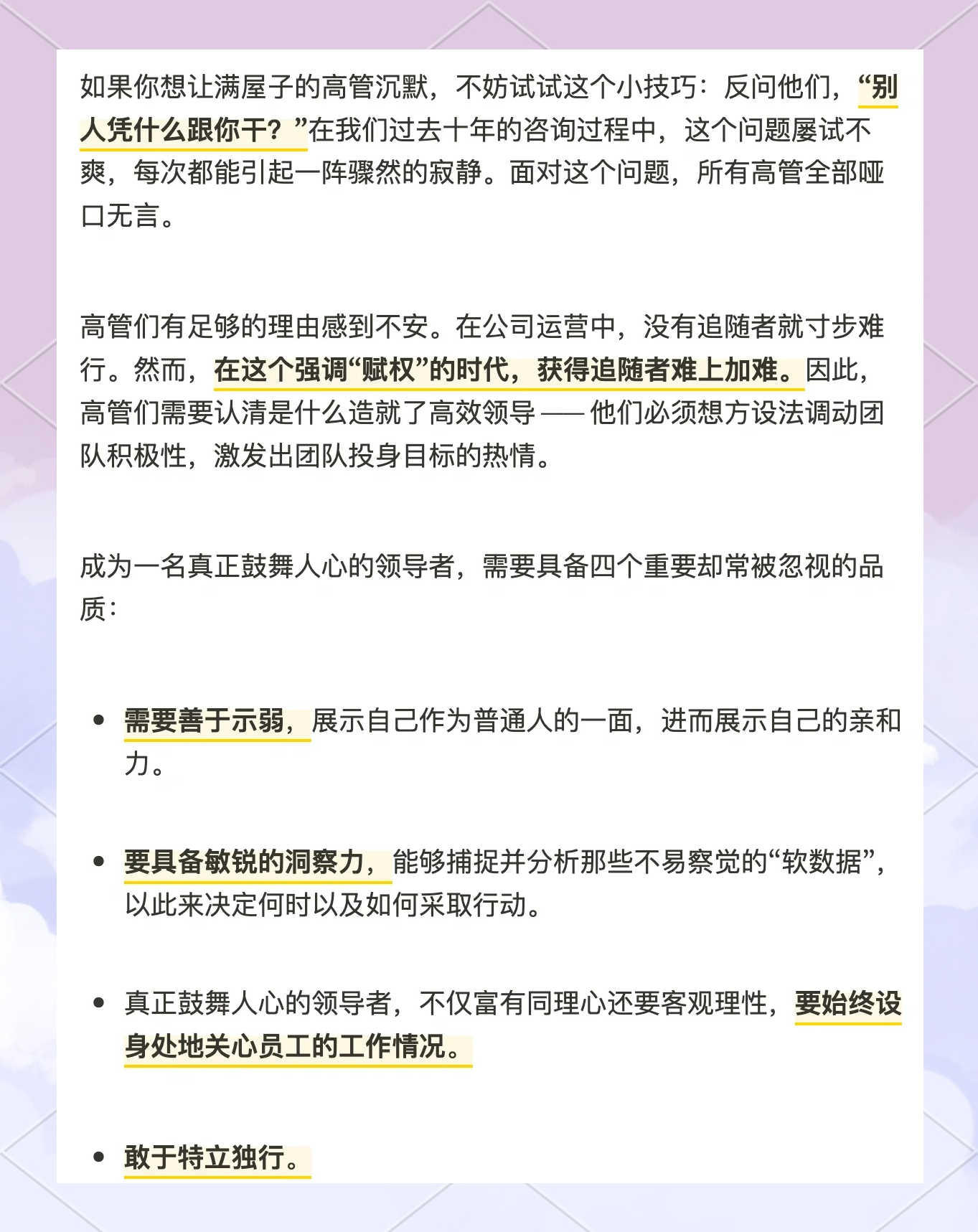 影响力最大:本赛季最具领导力球员分析的简单介绍 影响力最大:本赛季最具领导力球员分析的简单介绍